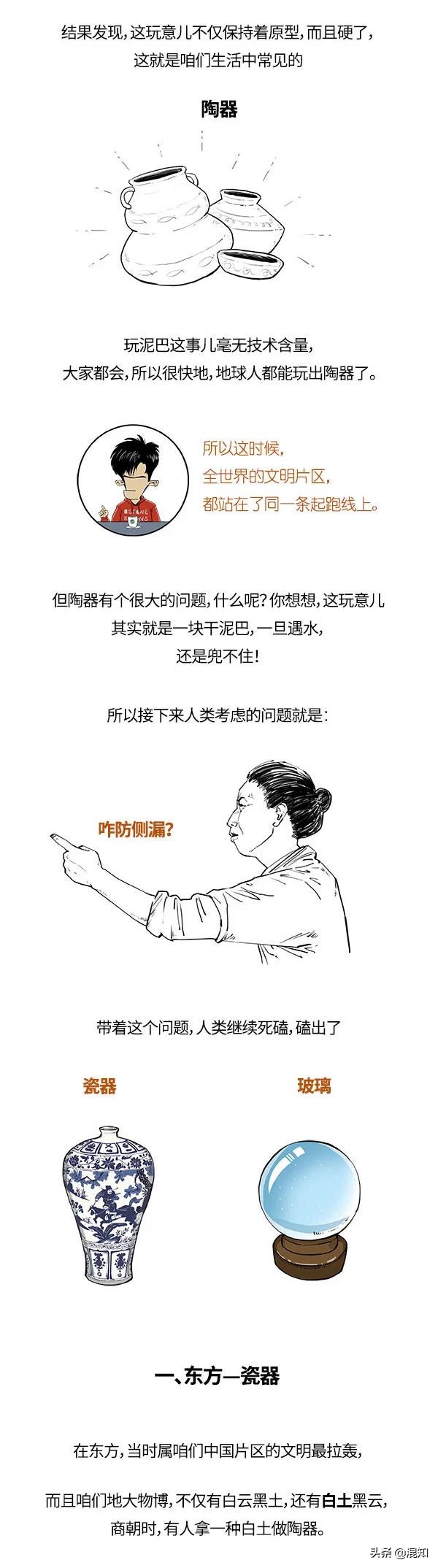 你敢信嗎？玻璃是吹出來的？陶瓷是玩泥巴玩出來的
