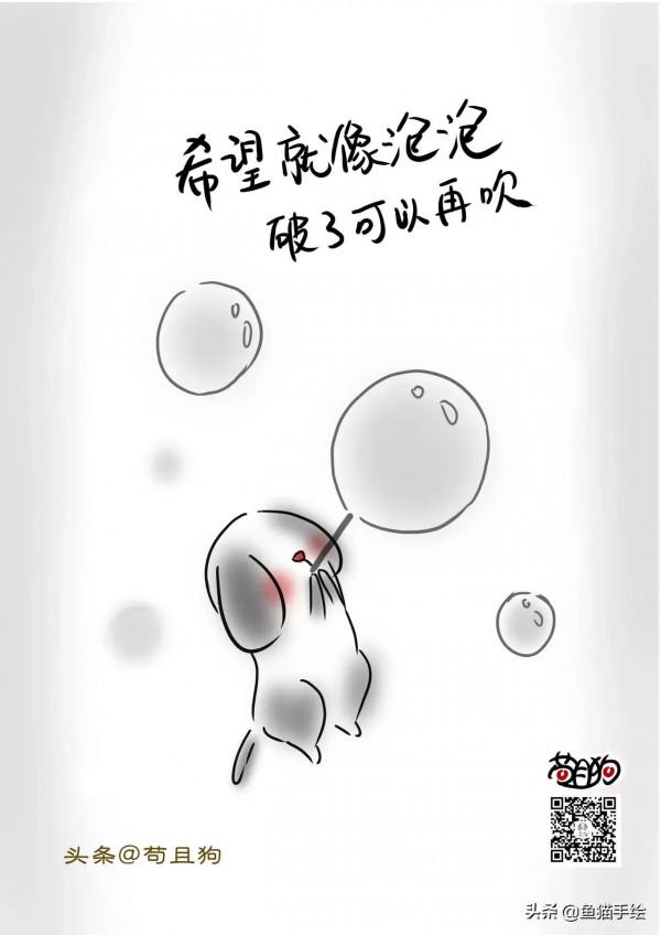 好走的路，叫下坡路