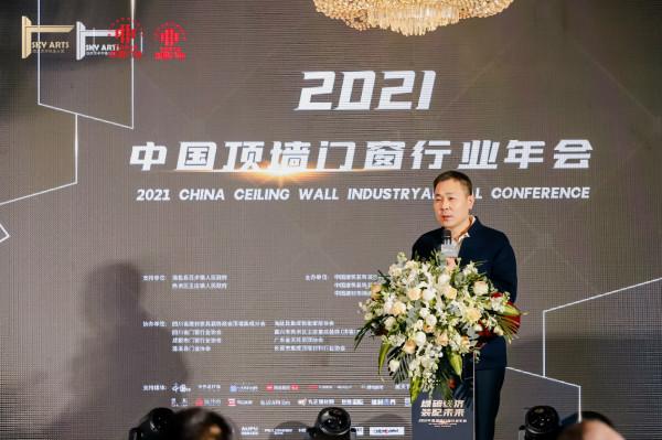 襄盛舉·繪藍圖·謀發展|2021中國頂牆行業年圓滿召開 襄盛舉·繪藍圖·謀發展|2021中國頂牆行業年圓滿召開