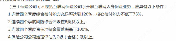 重磅!銀保監會出手,一大波保險要遭大洗牌了 重磅!銀保監會出手,一大波保險要遭大洗牌了