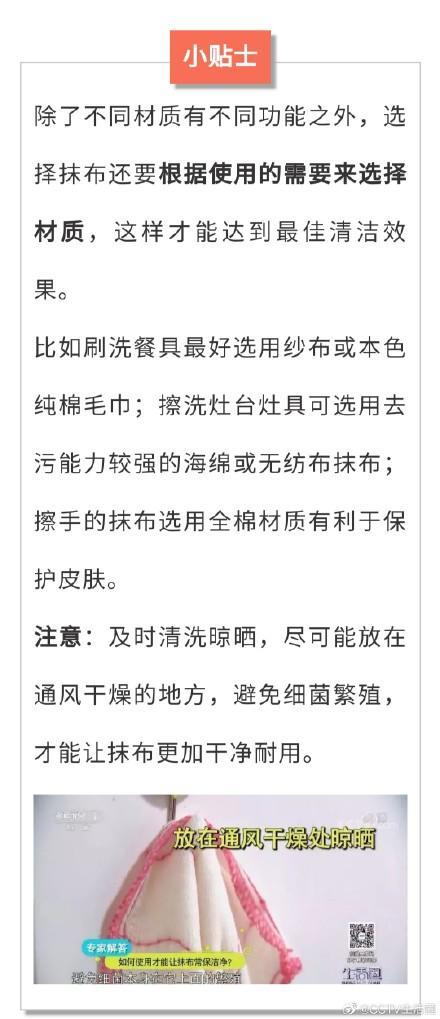 這4種材質的抹布，它最好用