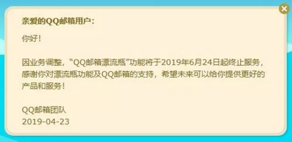微信漂流瓶偷偷在 QQ 復活,玩法更騷 微信漂流瓶偷偷在 QQ 復活,玩法更騷