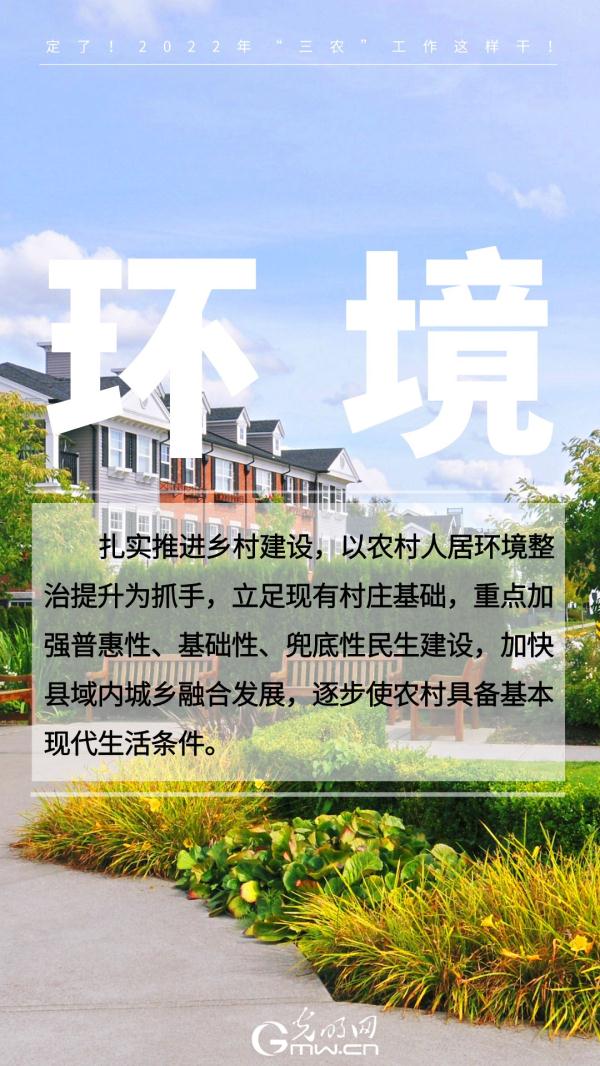 定了！2022年“三農”工作這樣幹