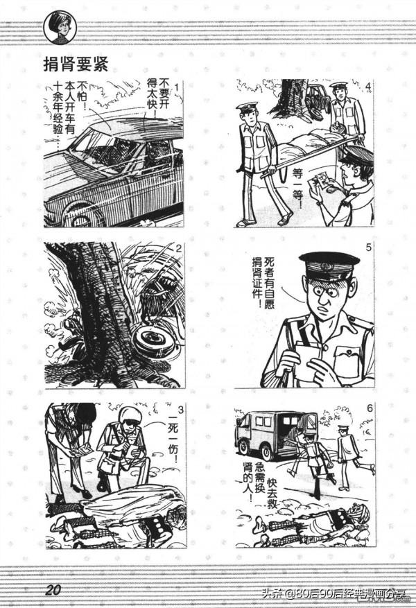 經典漫畫老夫子短篇 卷002 經典漫畫老夫子短篇 卷002