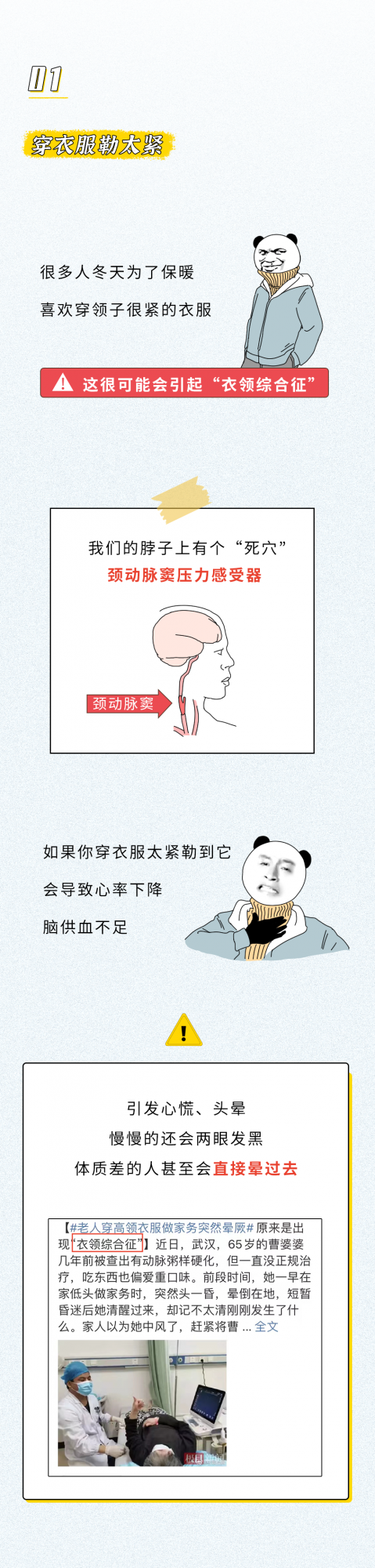 這11個不起眼的“小習慣”,可能會把你送進醫院…… 這11個不起眼的“小習慣”,可能會把你送進醫院……