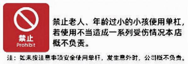 難固定 易脫落 隱患多 家用單槓不是神器是兇器 難固定 易脫落 隱患多 家用單槓不是神器是兇器