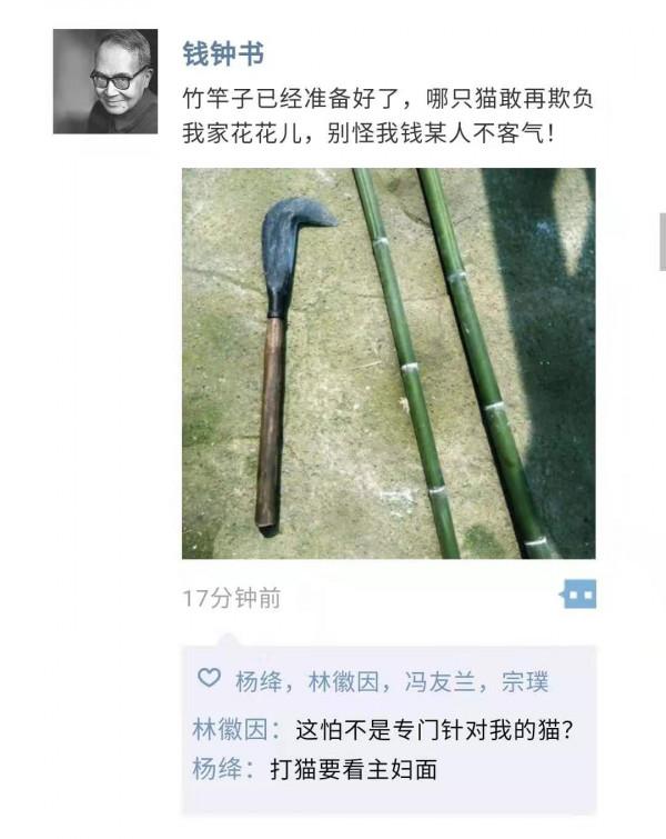 錢鍾書是貓奴？魯迅是吃貨？揭秘國民大師們的小怪癖