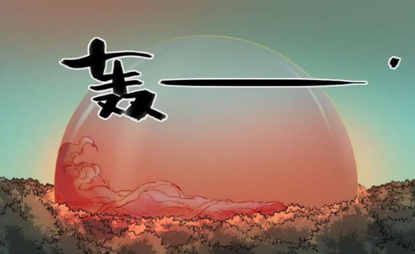 漫畫《傳武》79，四相朱雀陸言，大戰白骨洞強者