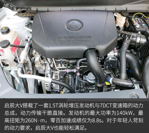 它也許就是啟辰的“流量密碼”場地試駕啟辰大V