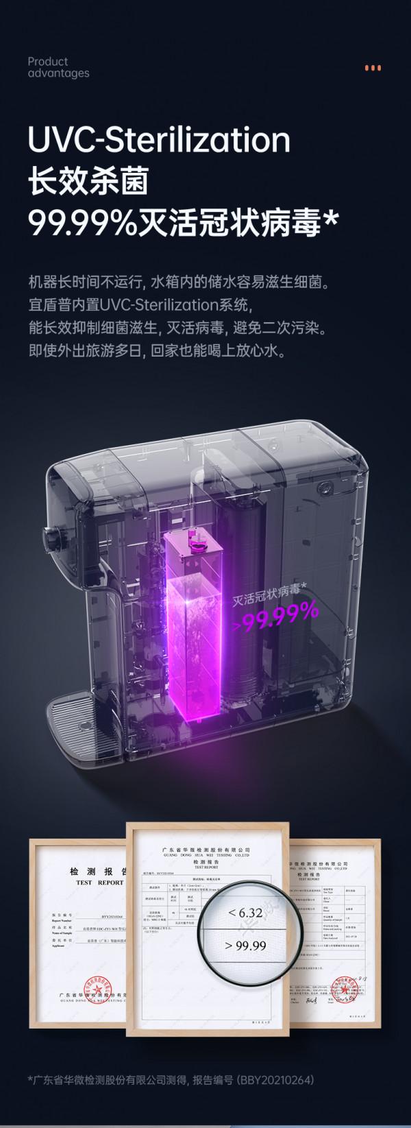 一臺即熱式淨飲一體機實現了飲水自由:宜盾普臺式即熱淨飲一體機 一臺即熱式淨飲一體機實現了飲水自由:宜盾普臺式即熱淨飲一體機