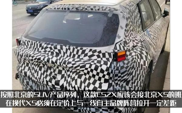 華為鴻蒙+特斯拉滾輪方向盤?北京C52X諜照曝光,有望明年亮相 華為鴻蒙+特斯拉滾輪方向盤?北京C52X諜照曝光,有望明年亮相