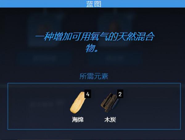 《翼星求生》氧氣不夠用怎麼辦？氧氣不夠解決方法分享