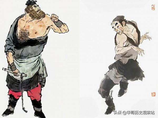 水滸人物誌《七十二地煞星人物誌》 水滸人物誌《七十二地煞星人物誌》
