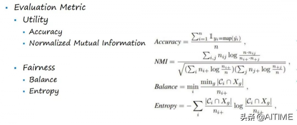 乾貨！無監督學習的公平性研究