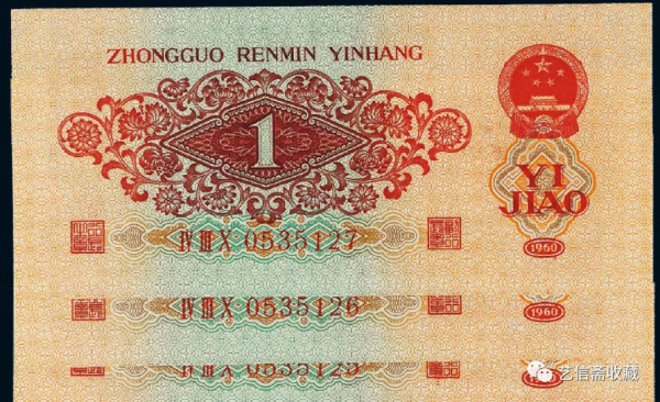 第三套紙幣哪些有價值? 第三套紙幣哪些有價值?