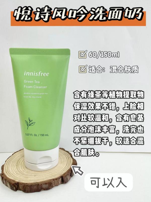 有些洗面奶能閉眼入嗎?快來康康吧 有些洗面奶能閉眼入嗎?快來康康吧