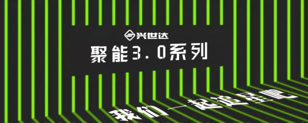 興世達雙11直播，聚能3.0震撼首發，軟硬實力升級，堪比EDG賽事