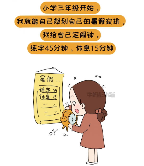 你以為在培養孩子“自律”,可能還是“他律”,怎樣養娃更自律 你以為在培養孩子“自律”,可能還是“他律”,怎樣養娃更自律