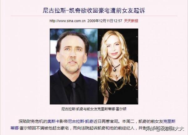 尼古拉斯凱奇的“終極獵豔史” 尼古拉斯凱奇的“終極獵豔史”