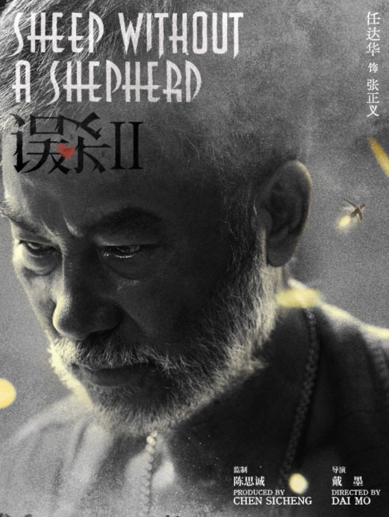 肖央新片即將來襲,搭檔任達華強強聯合,主演海報眼神裡皆是戲 肖央新片即將來襲,搭檔任達華強強聯合,主演海報眼神裡皆是戲