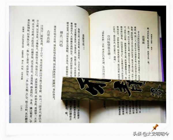 日本皇室收藏的王羲之《二謝帖》是贗品? 日本皇室收藏的王羲之《二謝帖》是贗品?