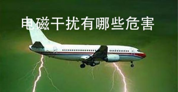 坐飛機都要手機關機，中國為何能&OpenCurlyDoubleQuote;太空授課&rdquo;，不怕電磁干擾嗎？