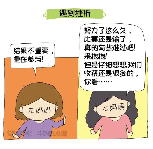 “懂教育”和“不懂教育”的媽媽差別有多大？太真實了