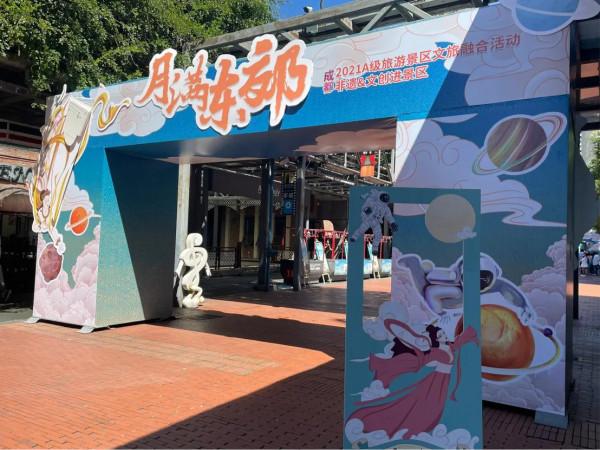 “趣”趕一場月滿中秋集市！體驗另一種文創和非遺