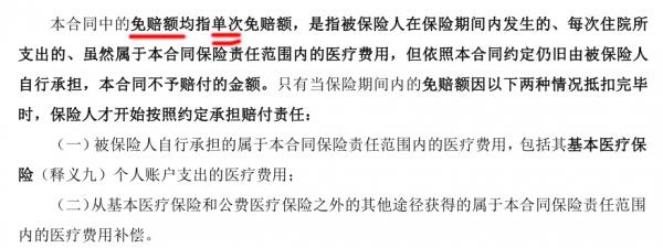 醫療保險怎麼買才能利益最大化