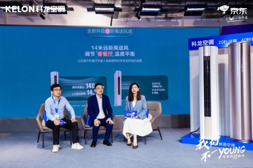 “客餐廳空調”來了,科龍新品雙十一搶先上市 “客餐廳空調”來了,科龍新品雙十一搶先上市