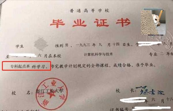 好不容易透過專升本，卻被畢業證打回“原形”，這算是學歷歧視嗎