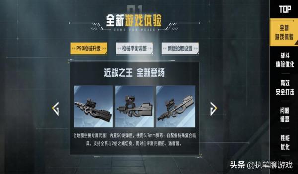 “吃雞”又添1位新成員:5.7mm新武器,光子稱它為“近戰之王” “吃雞”又添1位新成員:5.7mm新武器,光子稱它為“近戰之王”