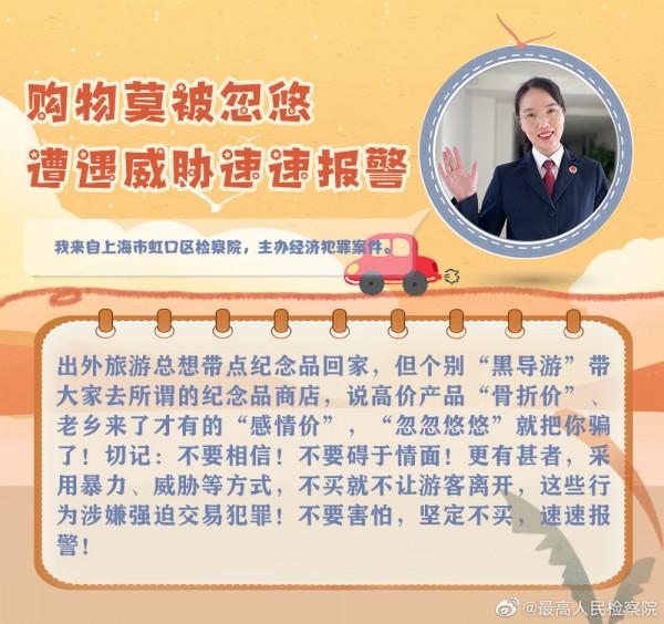 #國慶168小時#【#國慶出遊小提示#講真！上次看到這麼實用的文章還是上次】