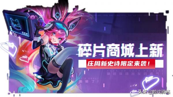 王者榮耀:碎片商店26號更新,加入新限定,備好88碎片換心靈戰警 王者榮耀:碎片商店26號更新,加入新限定,備好88碎片換心靈戰警