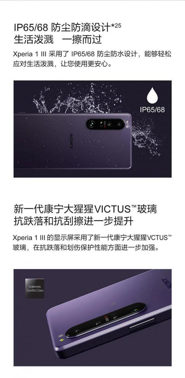 年度最佳小屏旗艦——索尼 Xperia5 III手機 驍龍888 6.1英寸 21:9 年度最佳小屏旗艦——索尼 Xperia5 III手機 驍龍888 6.1英寸 21:9