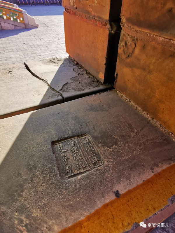 紫禁城裡的這些琉璃磚的印款兒，見證了嘉慶二年發生的一件大事