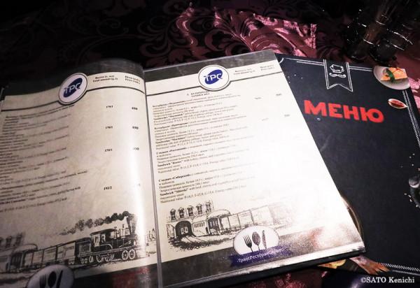 僅在西伯利亞大鐵路上享用一晚的食物和飲料,夜間臥鋪上的餐車 僅在西伯利亞大鐵路上享用一晚的食物和飲料,夜間臥鋪上的餐車