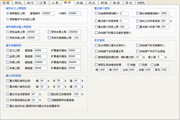 三國志11血色衣冠sire2.01d修改器使用詳解八:城池關卡港口設定 三國志11血色衣冠sire2.01d修改器使用詳解八:城池關卡港口設定