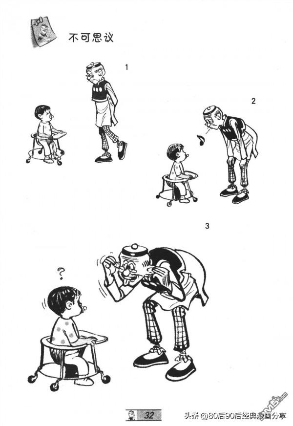 經典漫畫老夫子短篇 卷036