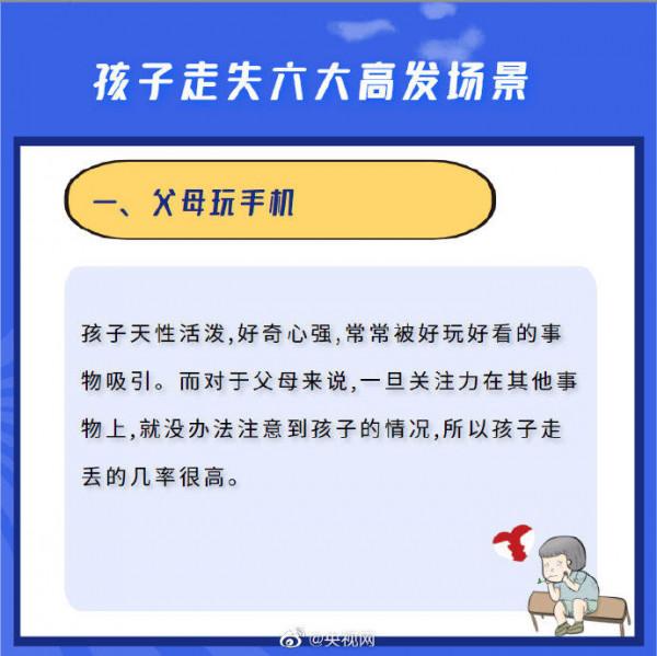 孩子走失的六大高發場景，這些疏忽一定要避免