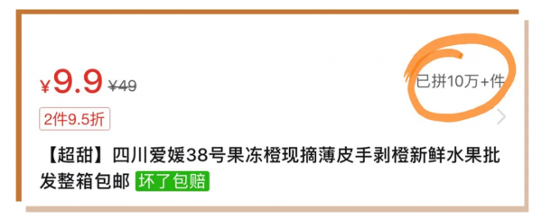 拼多多水果實測｜銷量第一的水果真的便宜又好吃嗎？