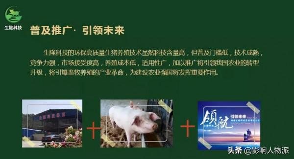 聚焦農業創新 助力鄉村振興 減少養殖碳排 引領綠色發展 聚焦農業創新 助力鄉村振興 減少養殖碳排 引領綠色發展