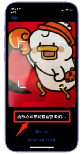 蘋果新年大更新：戴口罩終於能解鎖iPhone了