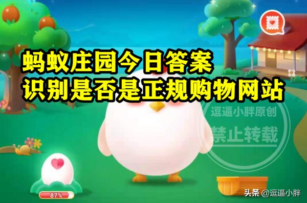 快遞單購物小票哪種單據隨意丟棄會洩露個人資訊？螞蟻莊園答案