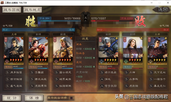 三國志戰略版吳騎神級碰瓷，內戰無敵，無視一切隊伍