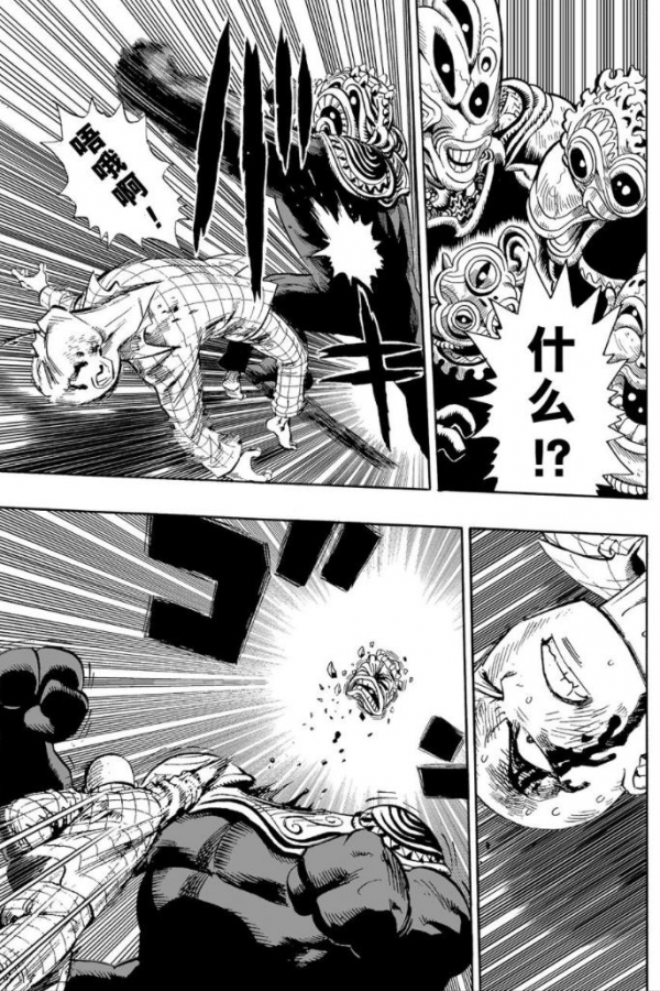 一拳超人第四拳