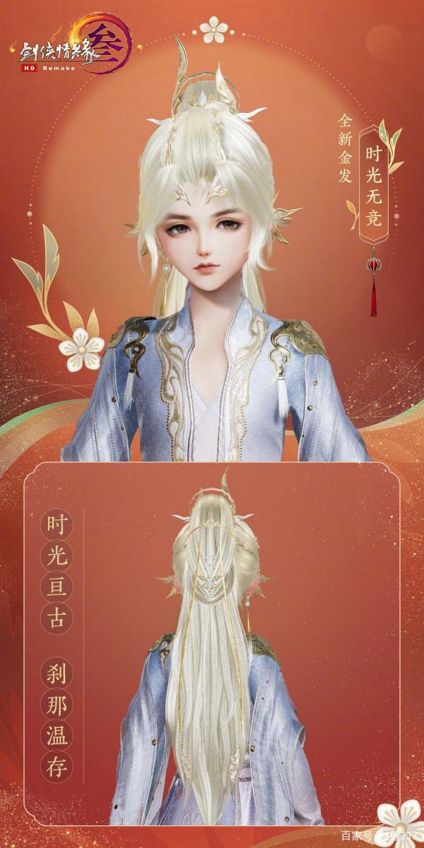 劍網三雙十一大惠戰,你pick哪個? 劍網三雙十一大惠戰,你pick哪個?