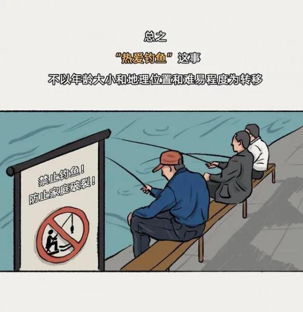 漫畫：釣魚，最讓人看不懂的愛好