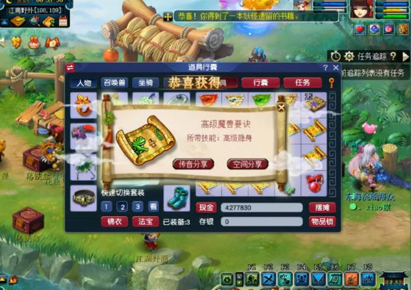 夢幻西遊：玩家挖13張高階藏寶圖！直到最後玩家才鬆了口氣