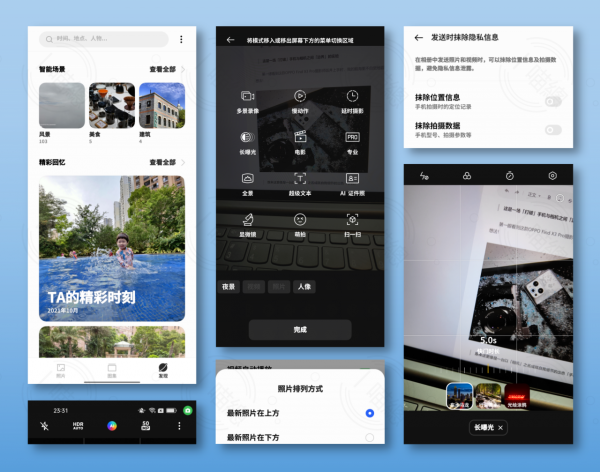 打破邊界、成就細節！我為什麼喜歡OPPO Find X3 Pro攝影師版
